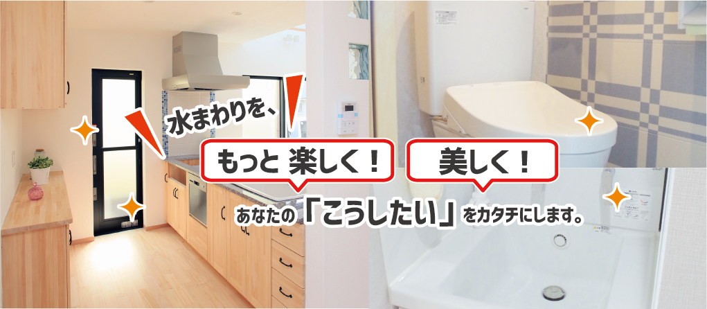 キッチンやトイレや洗面台の写真